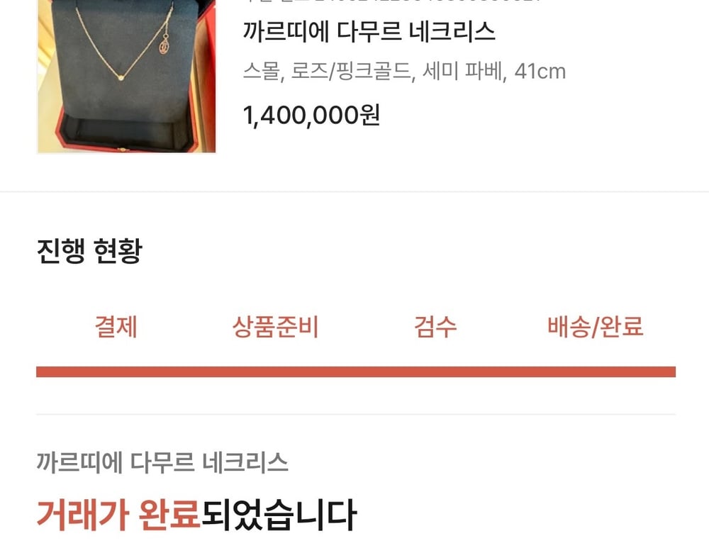 제품