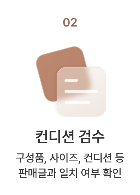 100% 주얼리 전문 검수 설명