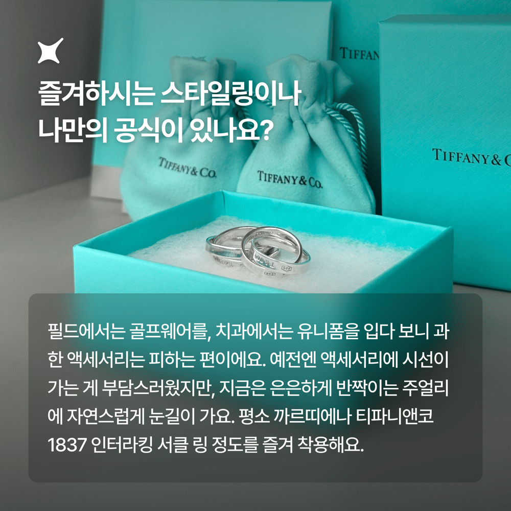 [페이브릴피플✨] 일과 삶에서 멋지게 빛나는 사람들 - 이윤형님