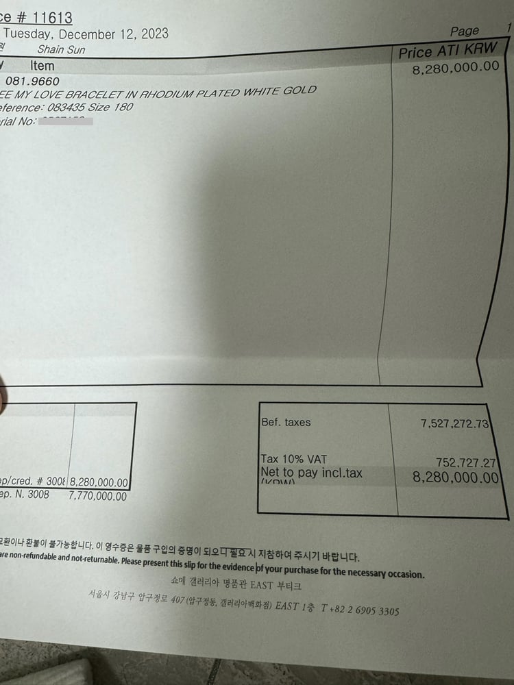 인보이스