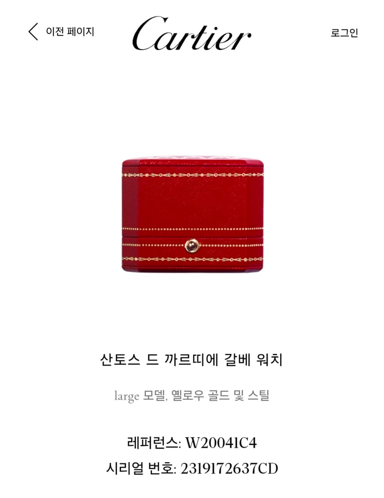 보증서