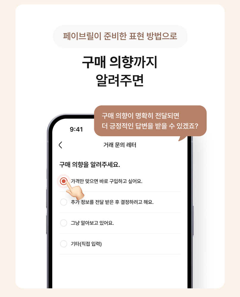 레터 5