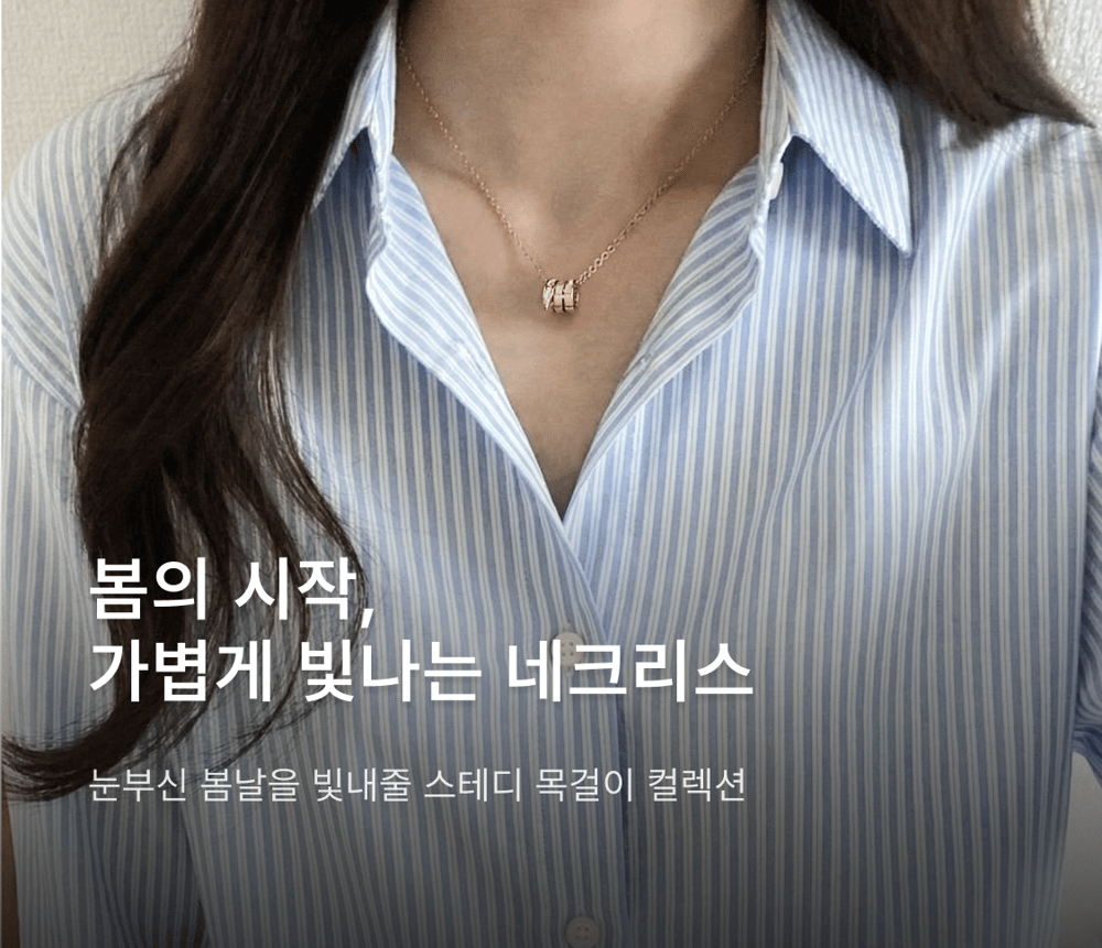 명품 브랜드 인기 목걸이 컬렉션