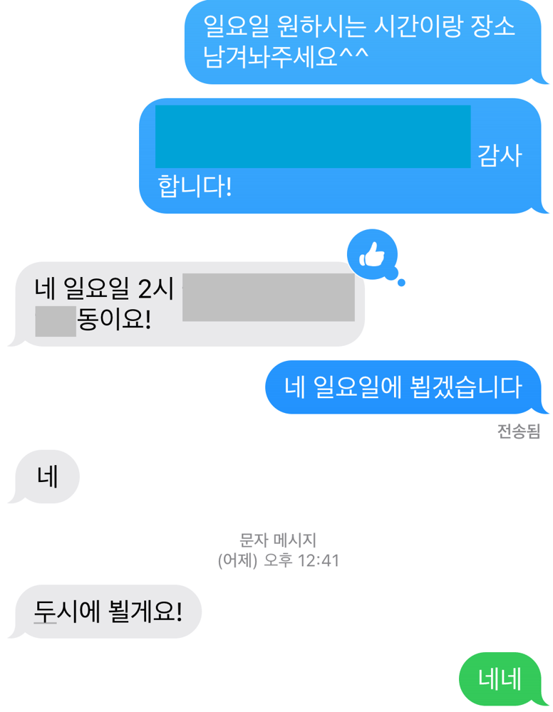 [페이브릴 Now] 주말에도, 늦은밤에도 가능하다고 말씀 드릴 수 있는 이유는??
