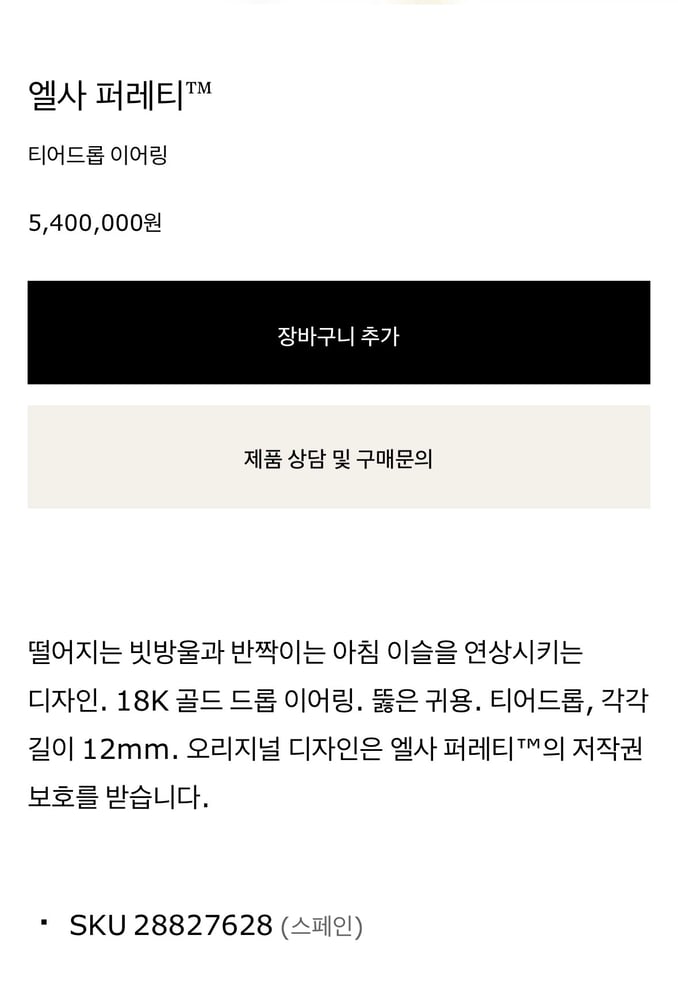 제품
