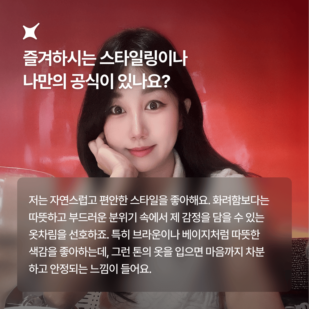 [페이브릴피플✨] 일과 삶에서 멋지게 빛나는 사람들 - 이다래님