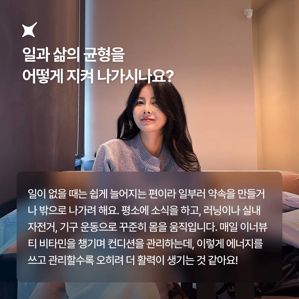 [페이브릴피플✨] 일과 삶에서 멋지게 빛나는 사람들 - 이윤형님