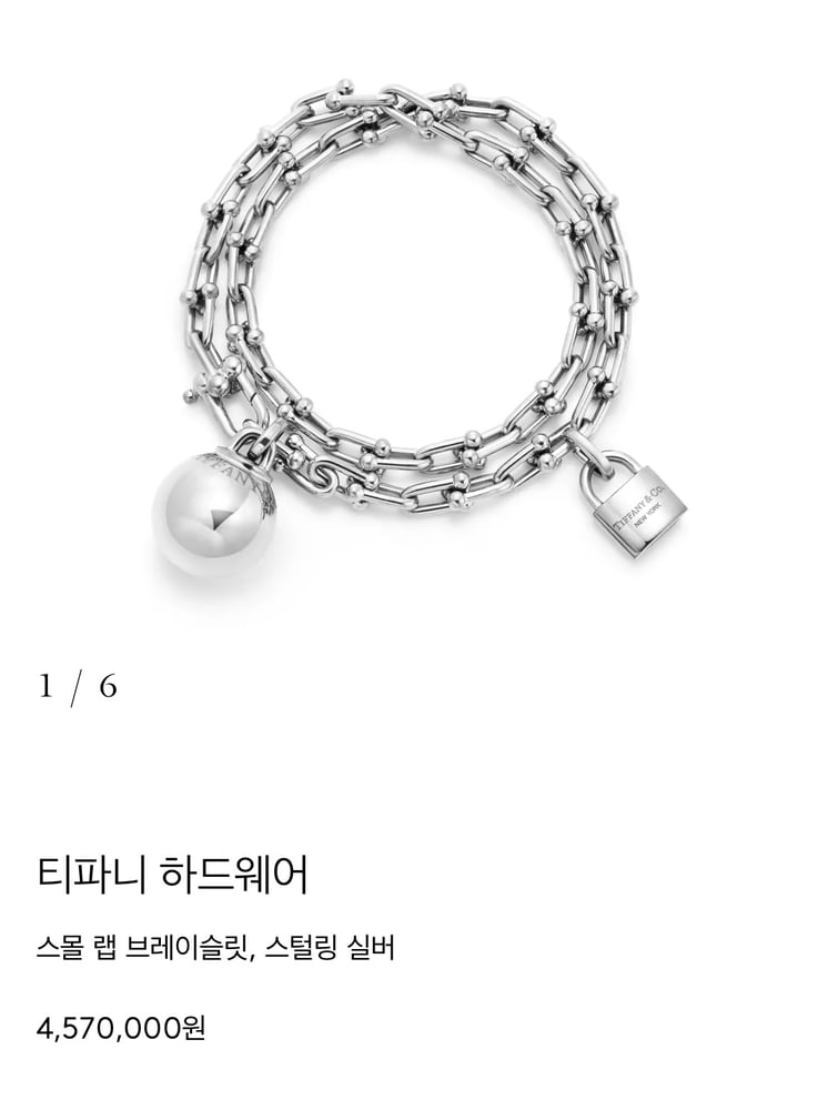 티파니 하드웨어 브레이슬릿