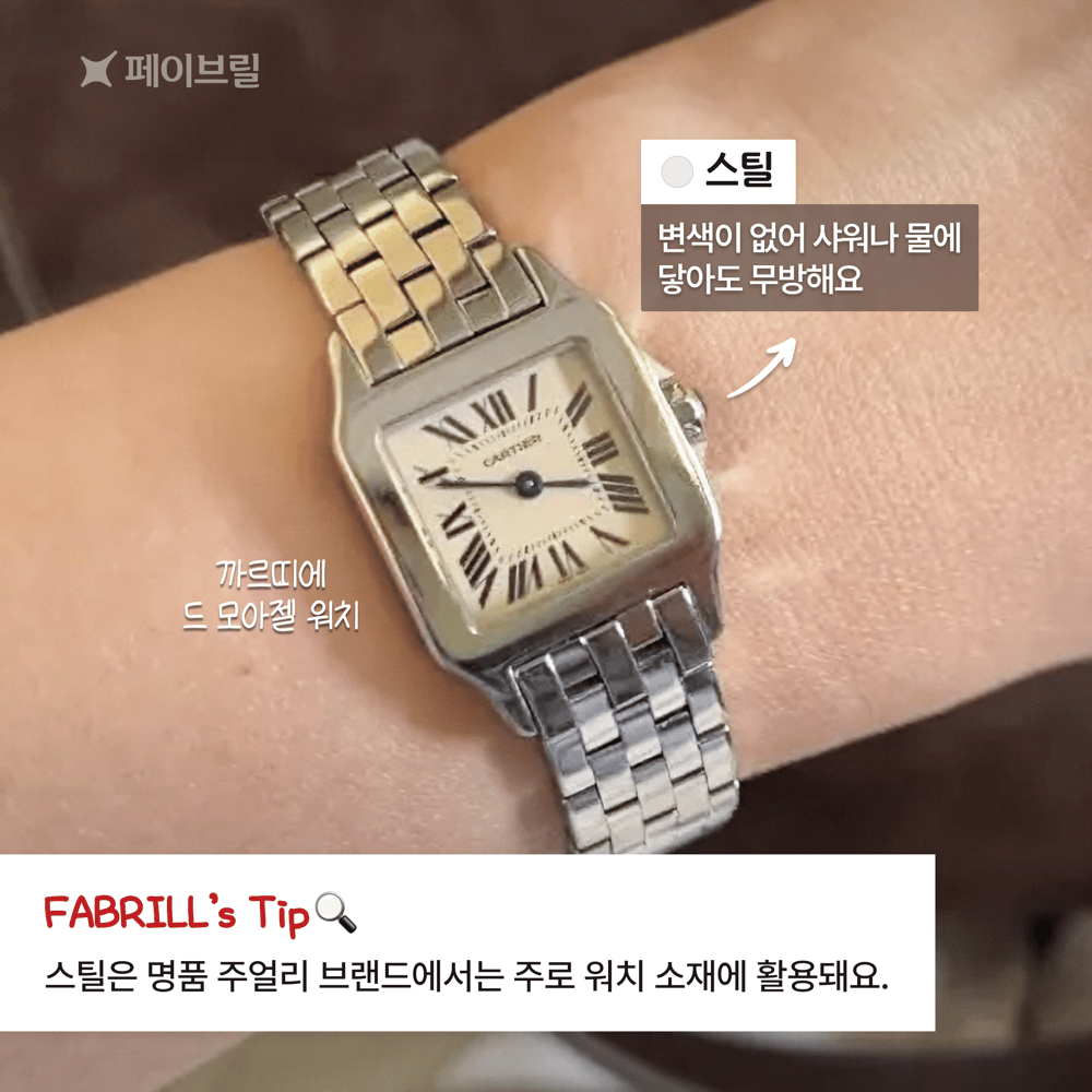 주얼리 소재/색상 완전 정리 - 구매 전 알아두면 좋을 포인트