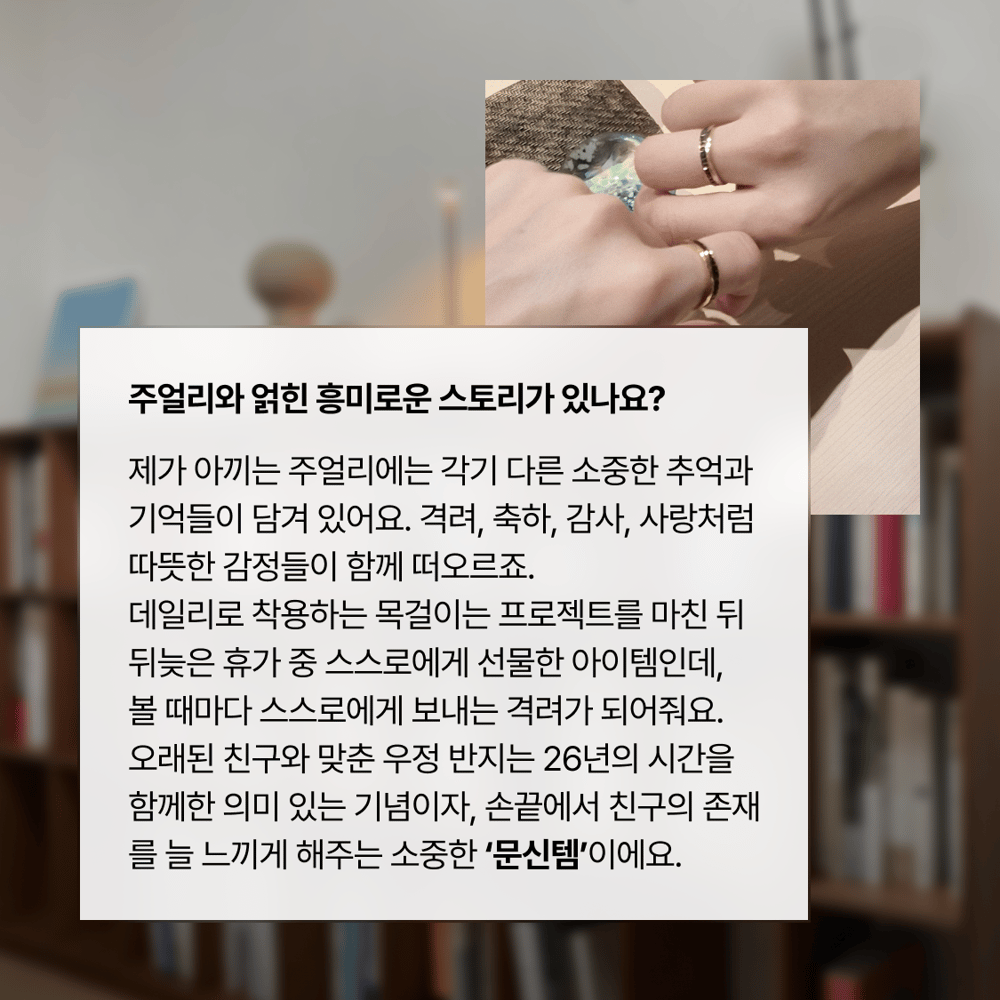 [페이브릴피플✨] 일과 삶에서 멋지게 빛나는 사람들 - 임지은님