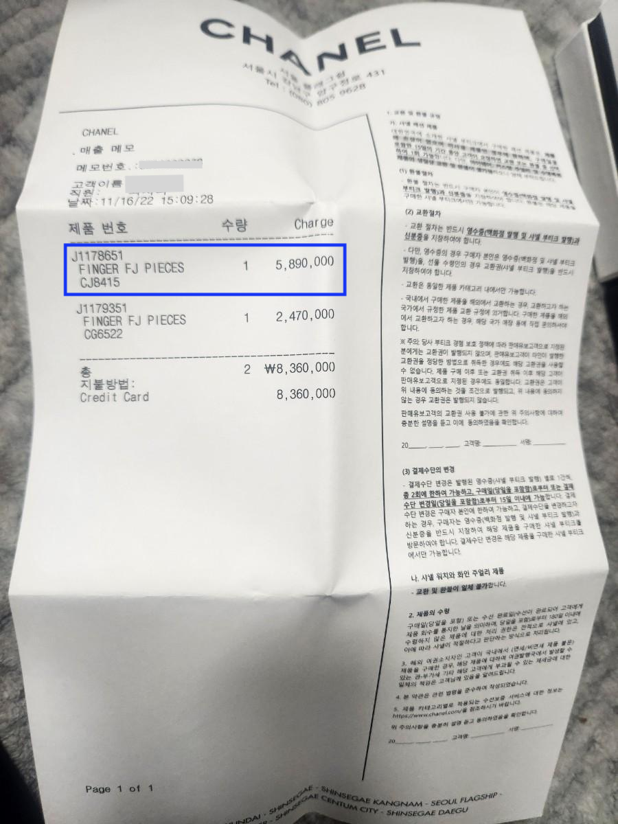 샤넬 코코 크러쉬 링 - 반지