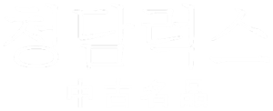 청담럭스