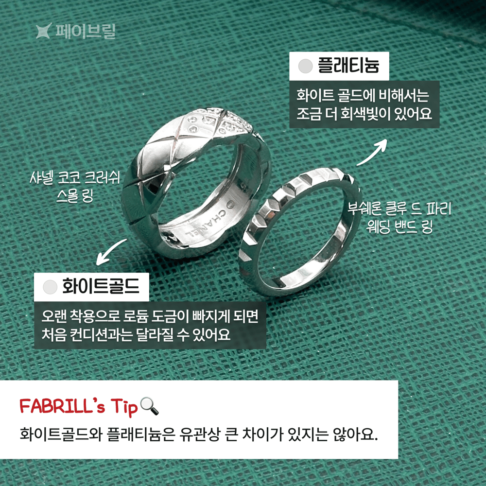 주얼리 소재/색상 완전 정리 - 구매 전 알아두면 좋을 포인트