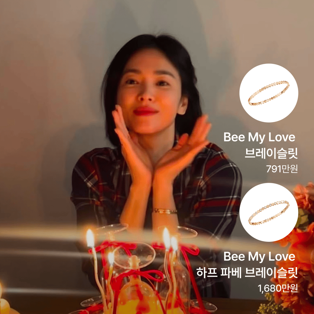 궁금해요? 셀럽들의 주얼리템! ‘송혜교 with 쇼메(Chaumet)’
