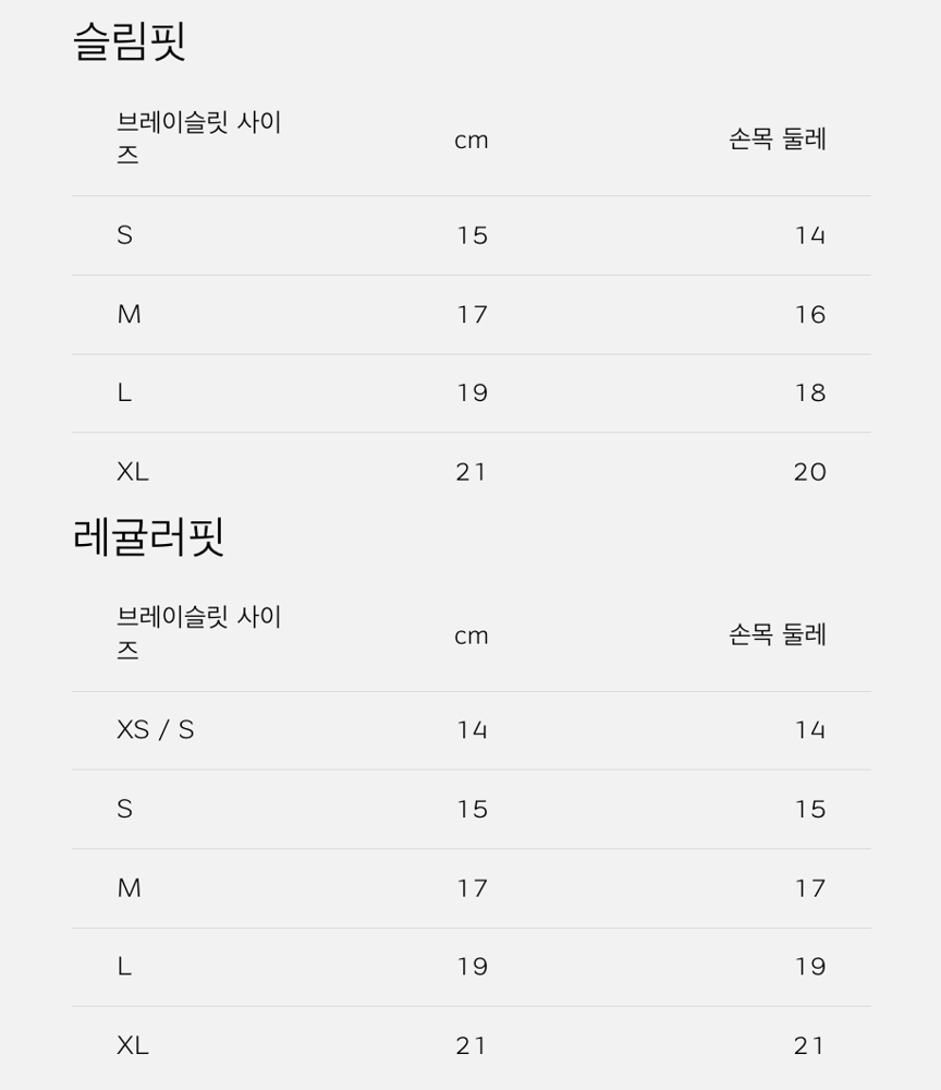 (찾았어요🥹) 불가리 세르펜티 바이퍼 브레이슬릿