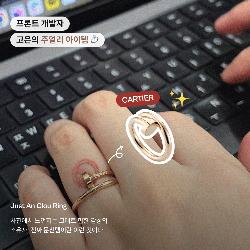 [페이브릴 Original] 페이브릴 크루들은 무슨 주얼리를 착용할까?
