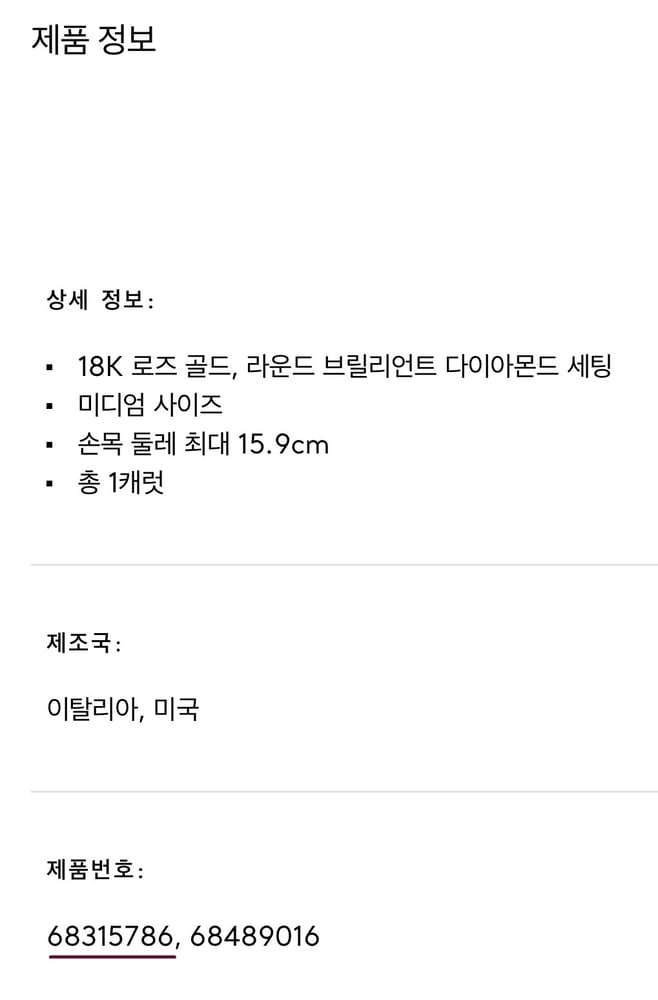 제품