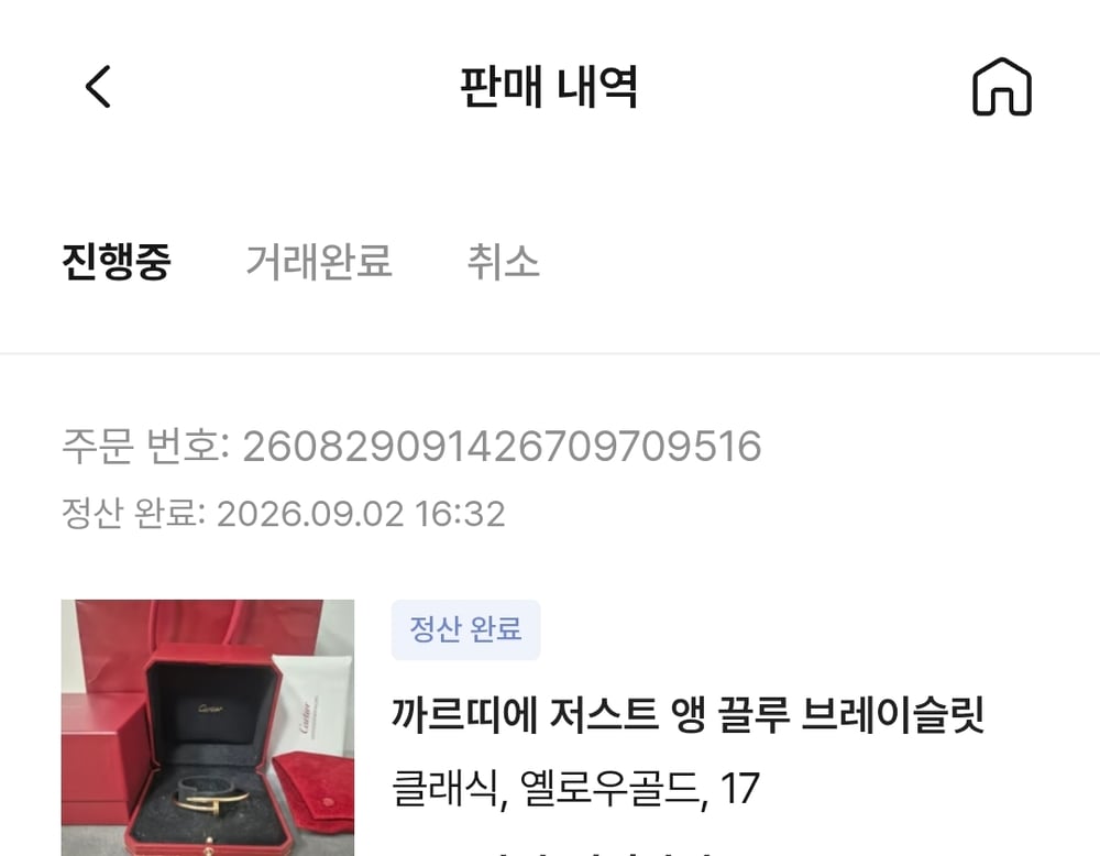 보증서