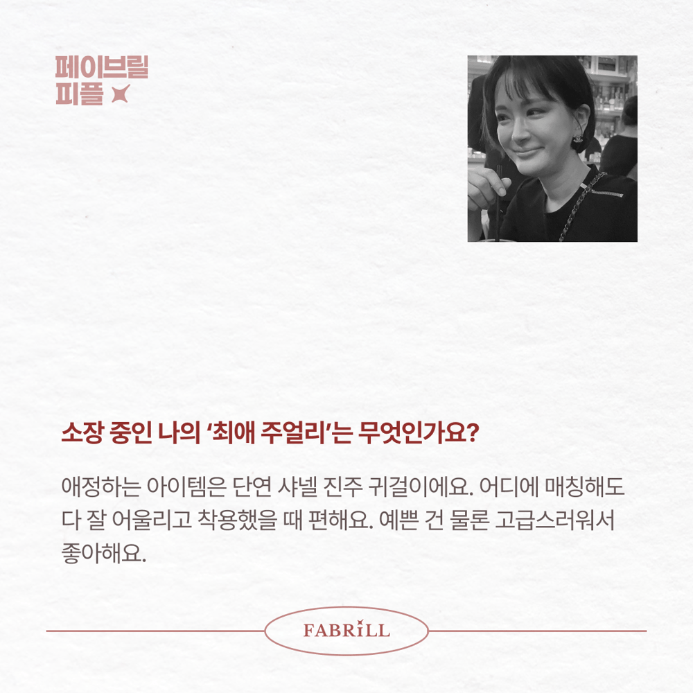 [페이브릴피플✨] 일과 삶에서 멋지게 빛나는 사람들 - 최형윤님