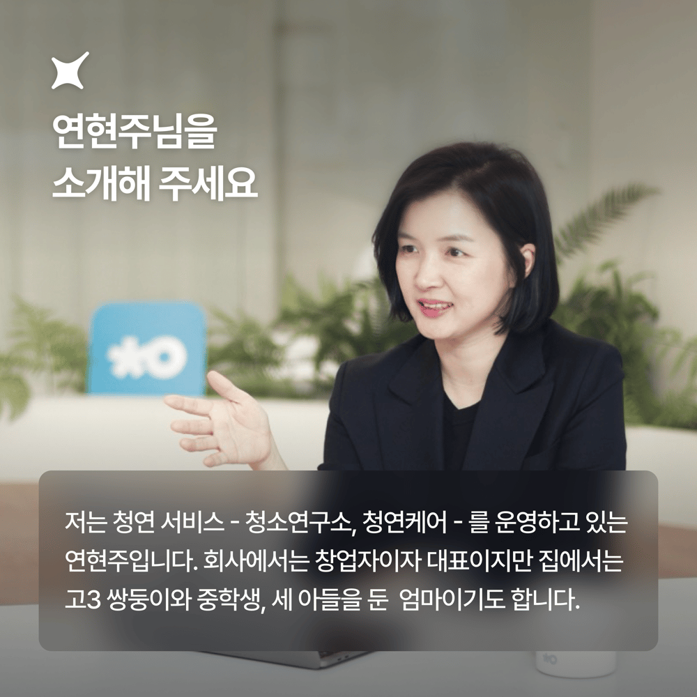 [페이브릴피플✨] 일과 삶에서 멋지게 빛나는 사람들 - 연현주님