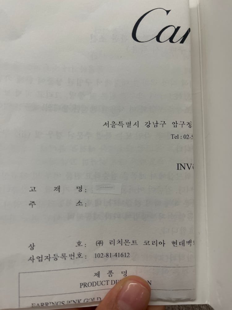 인보이스
