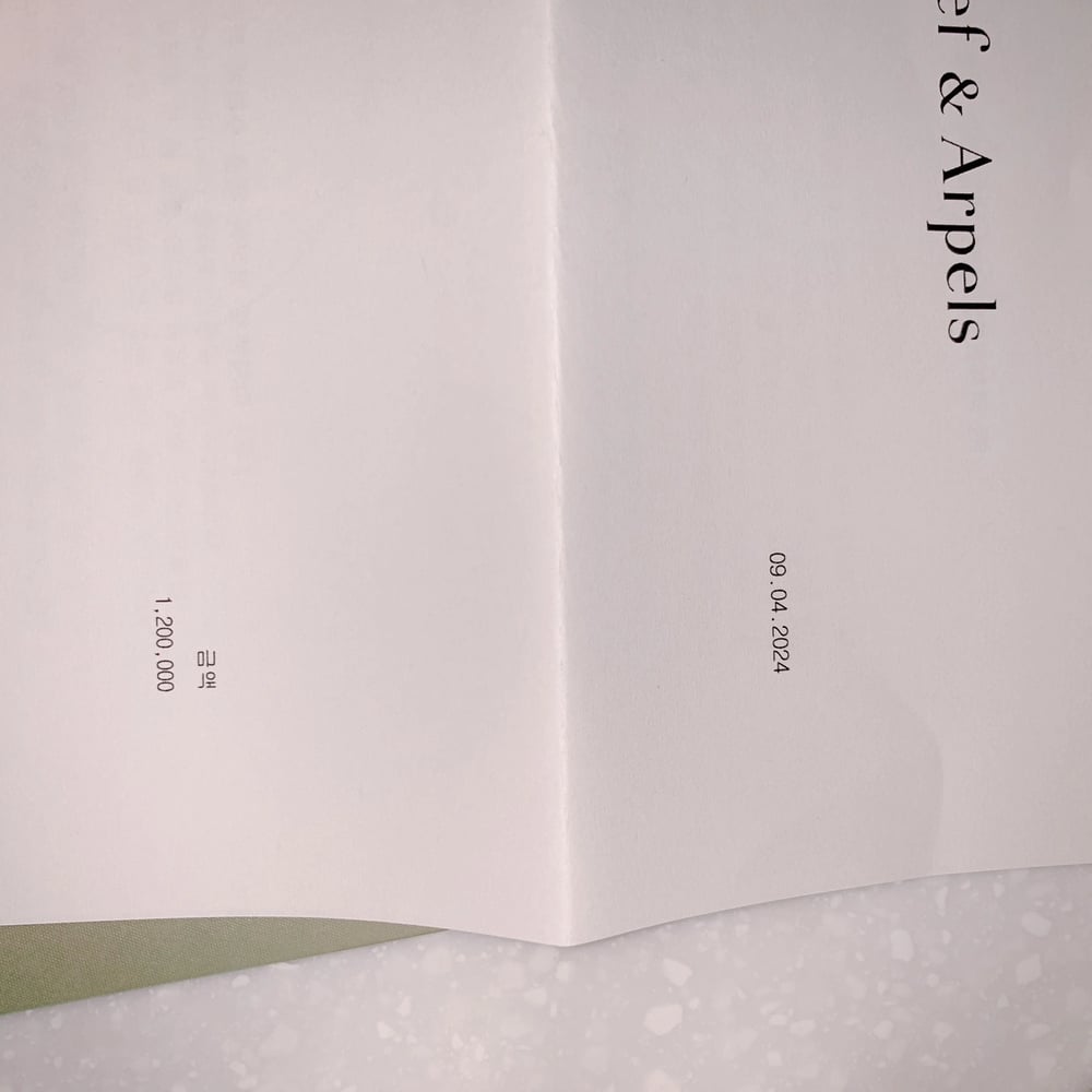 인보이스