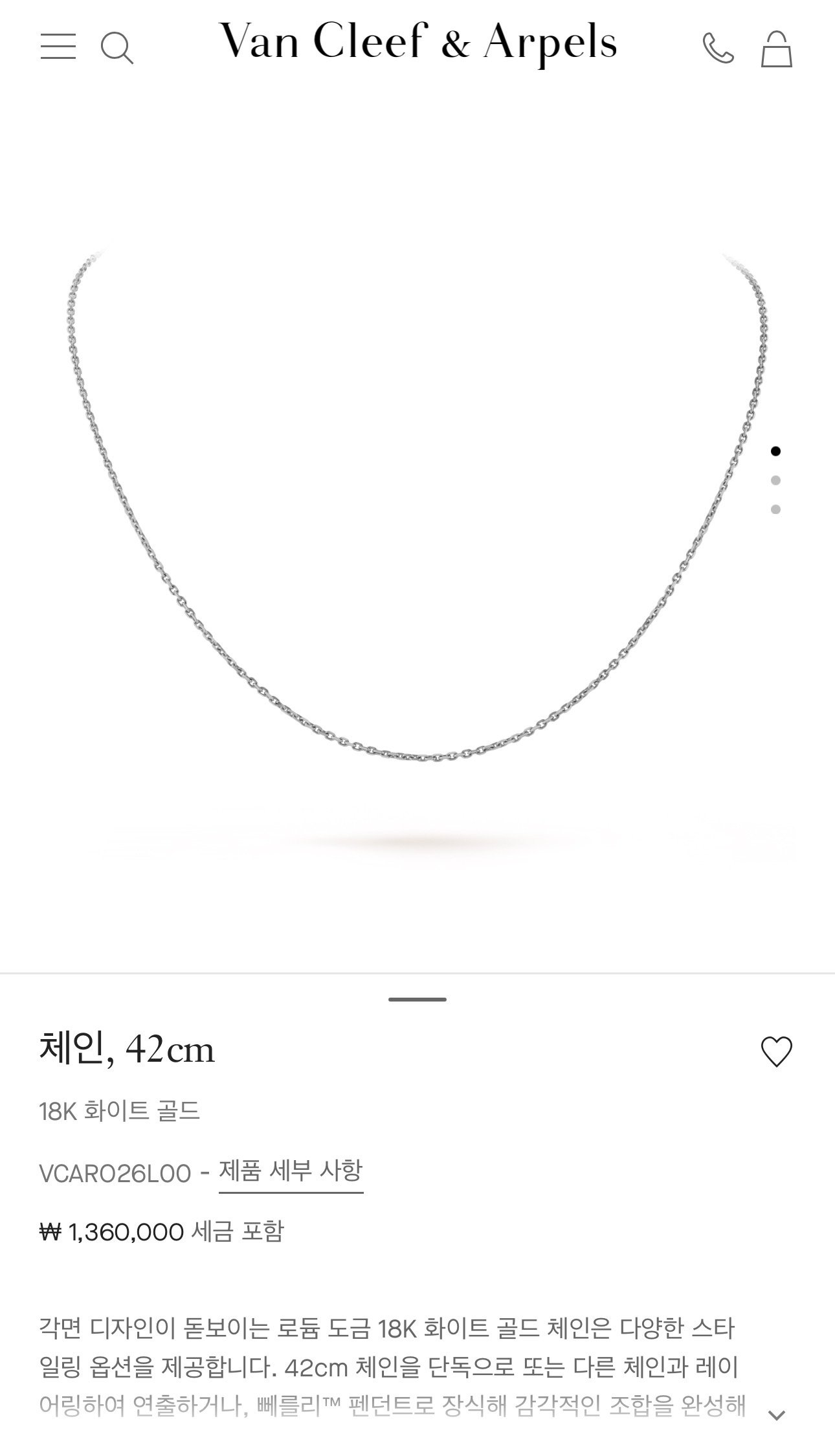 반클리프 아펠 네크리스