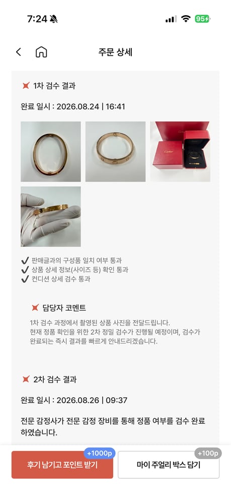 제품
