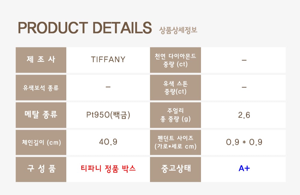 티파니 데이지 9p 네크리스 - 목걸이