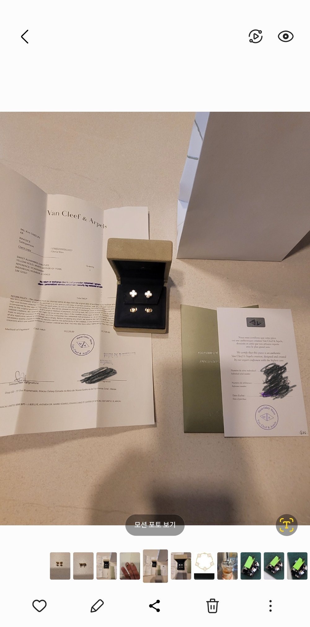 반클리프 아펠 알함브라 이어링 - 귀걸이