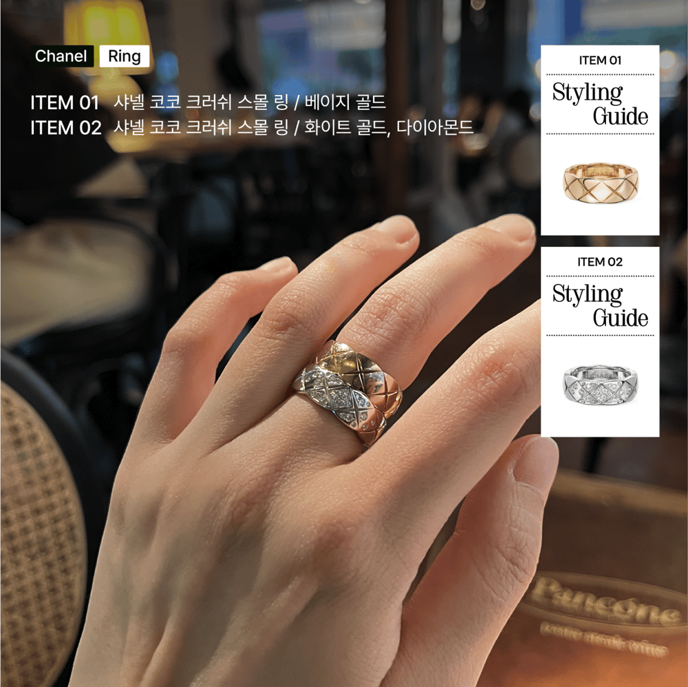 [페이브릴 Original] 명품 주얼리 스타일링 가이드💍
