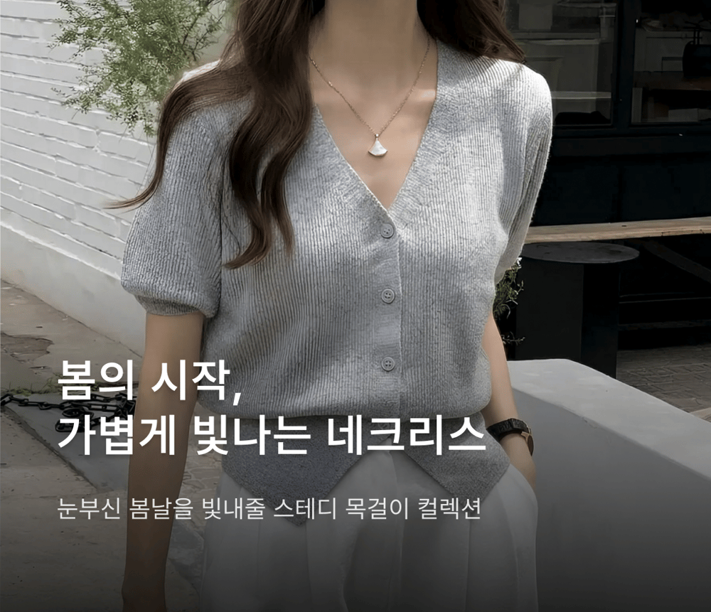 명품 브랜드 인기 목걸이 컬렉션