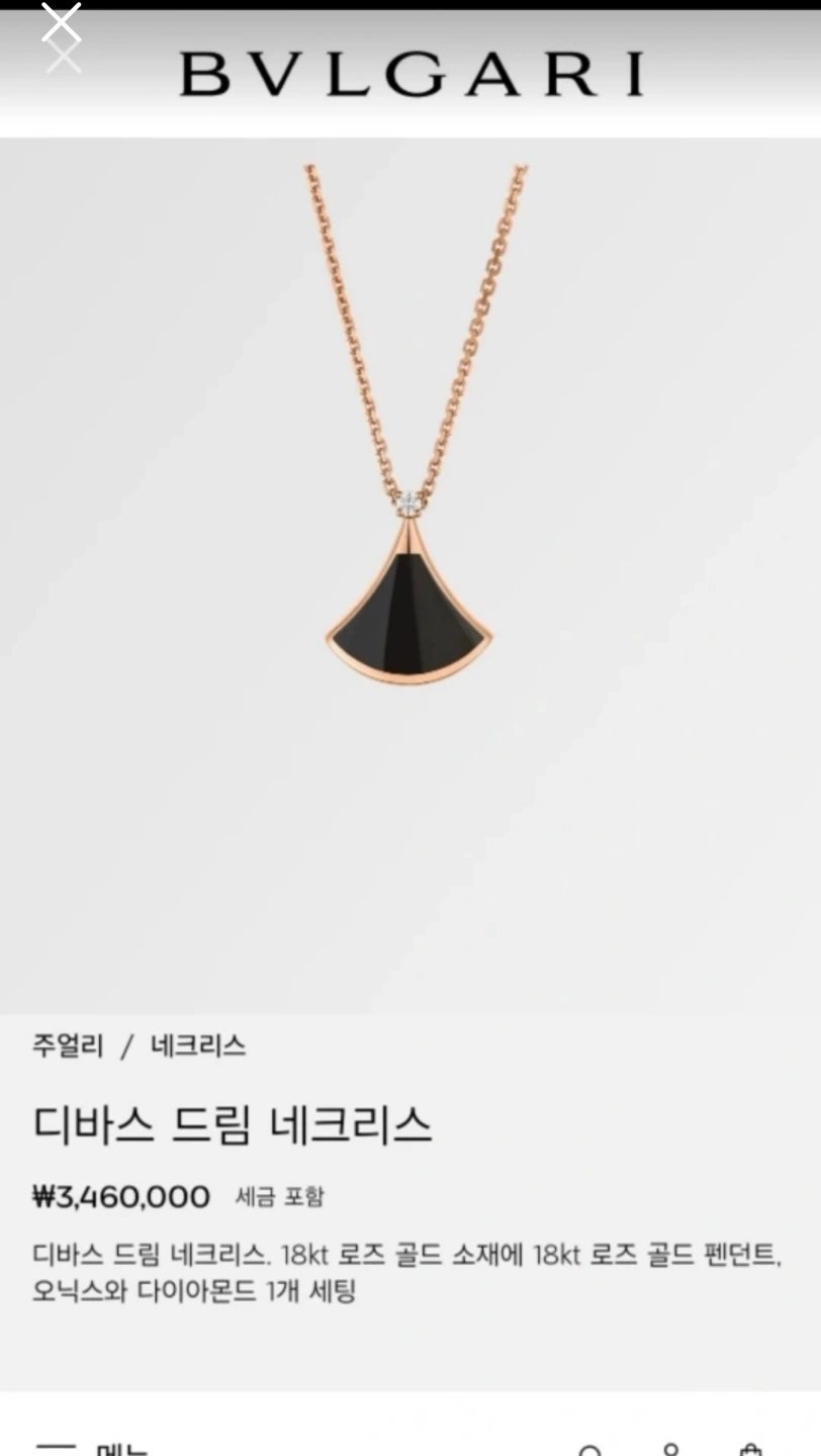 불가리 디바스 드림 네크리스 - 목걸이