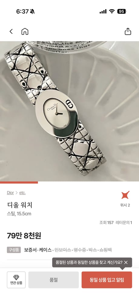 주문한 제품과 다른 제품이 왔어요