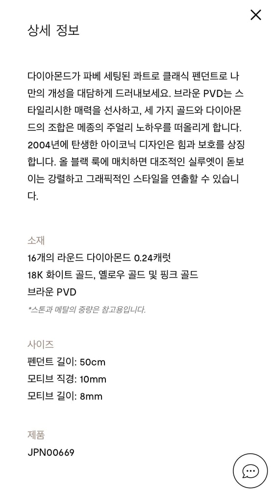 제품
