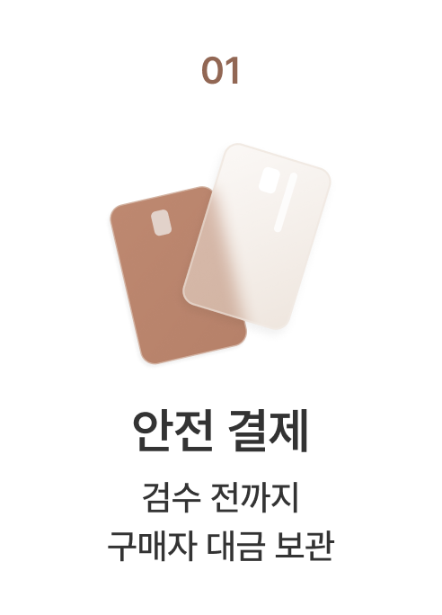 100% 주얼리 전문 검수 설명