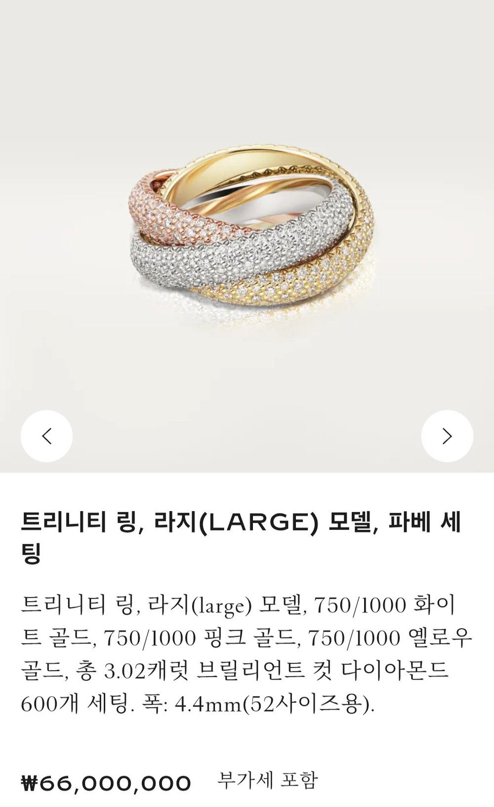 까르띠에 트리니티 링 - 반지