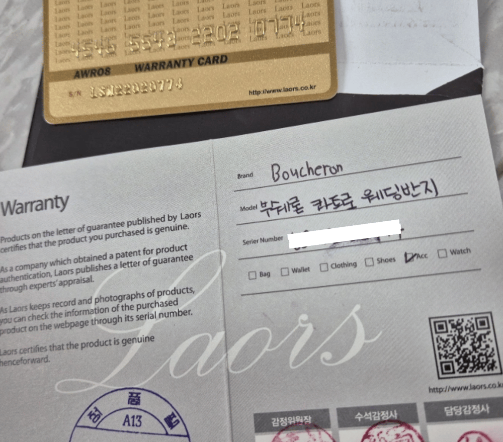 부쉐론 콰트로 클래식 웨딩 밴드 링 - 반지