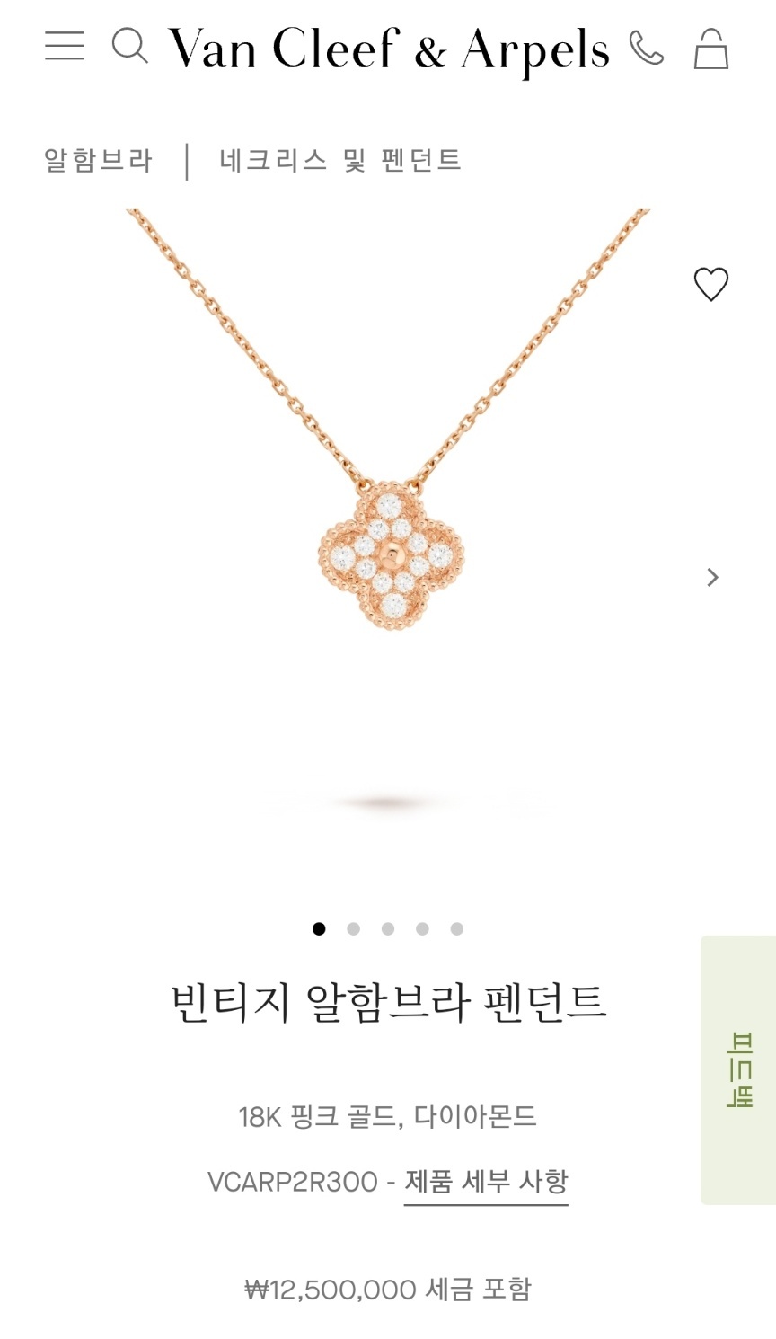 반클리프 아펠 알함브라 빈티지 다이아 네크리스 - 목걸이