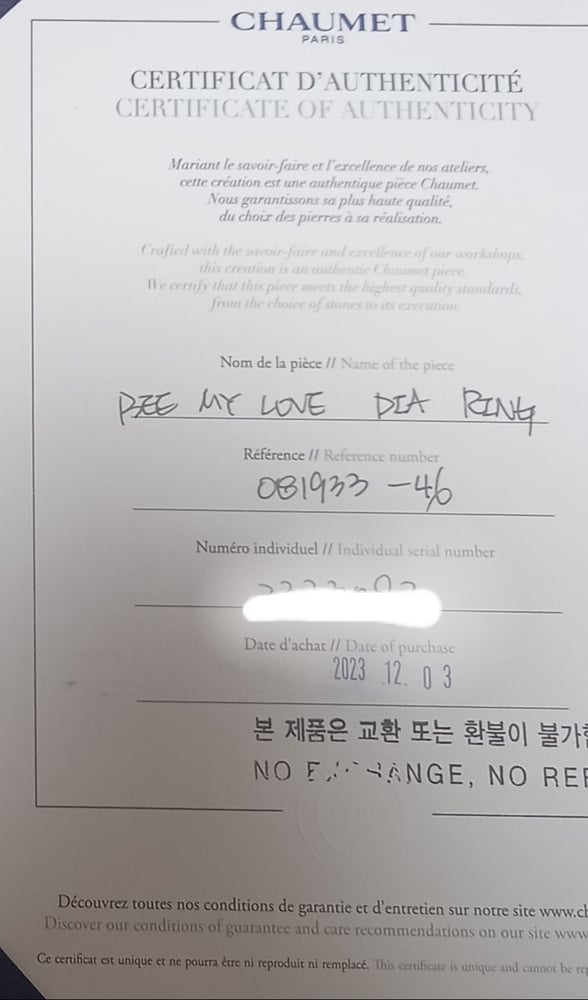 보증서