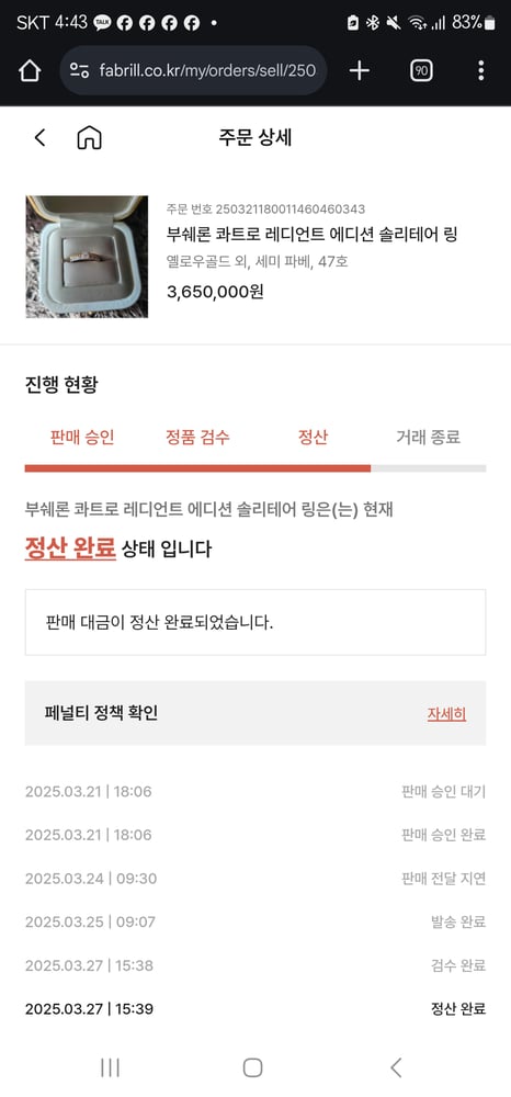 [3월 베스트 리뷰] 페리브릴 만만세 사기아닐까 걱정한 찐 후기입니다