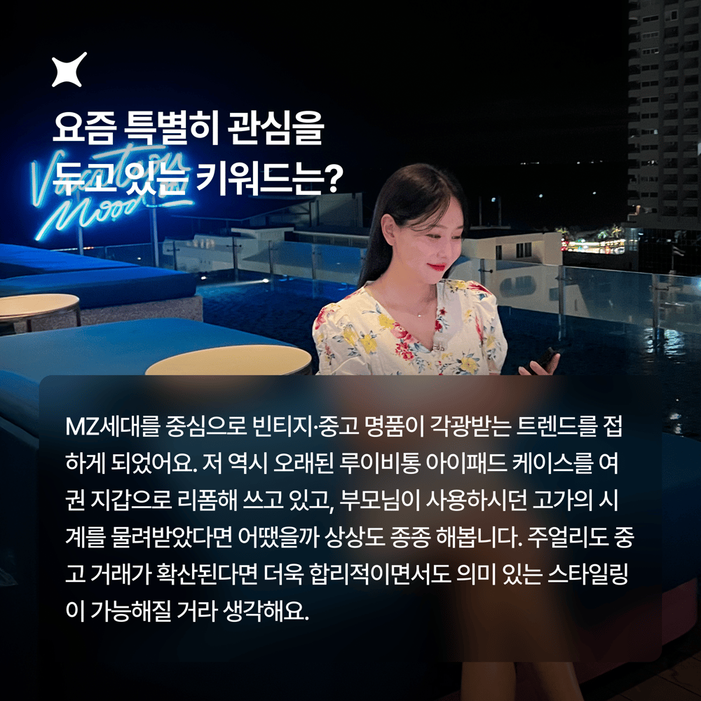 [페이브릴피플✨] 일과 삶에서 멋지게 빛나는 사람들 - 장새별님