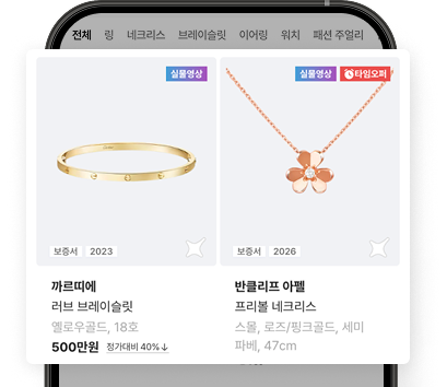 마음에 드는 상품 선택 앱 화면