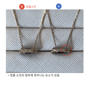 [페이브릴 Now] 주얼리 가품 거래는 어떻게 생기나요? 🥕