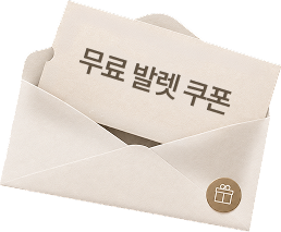 혜택 이미지