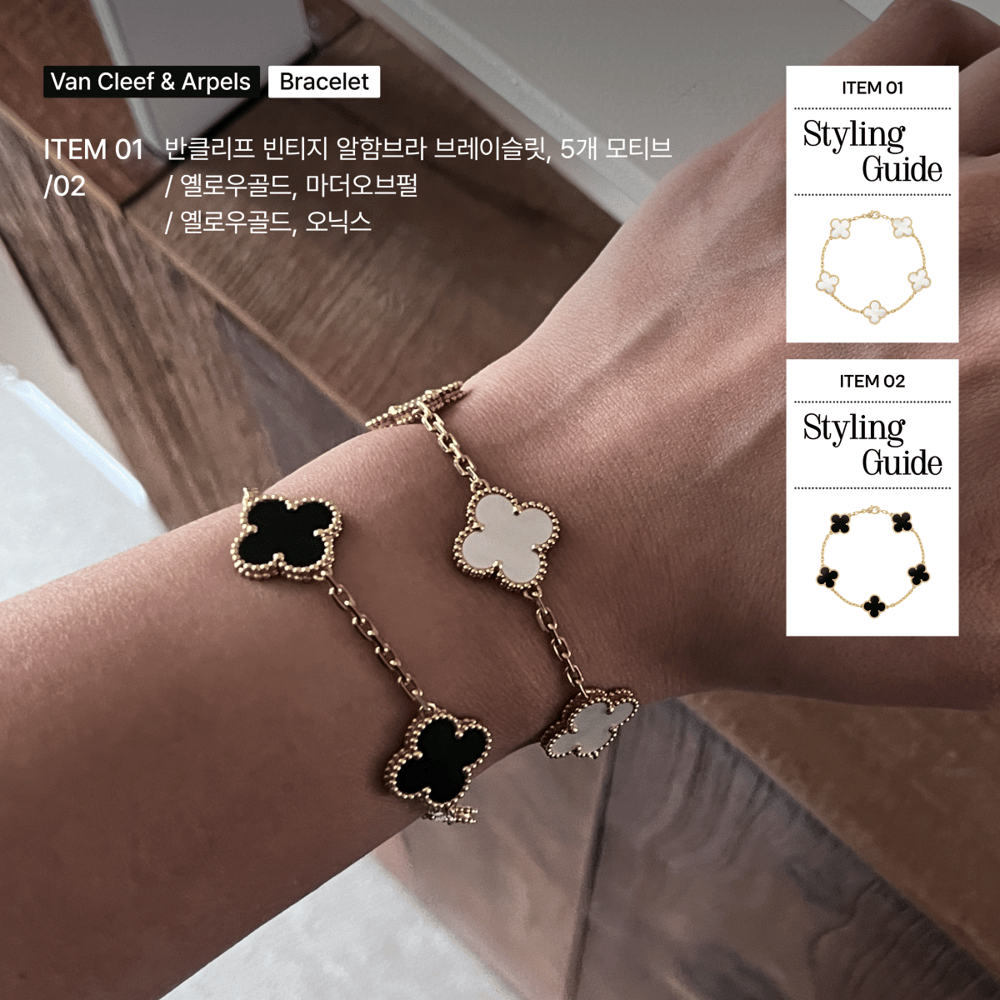 [페이브릴 Original] 명품 주얼리 스타일링 가이드💍