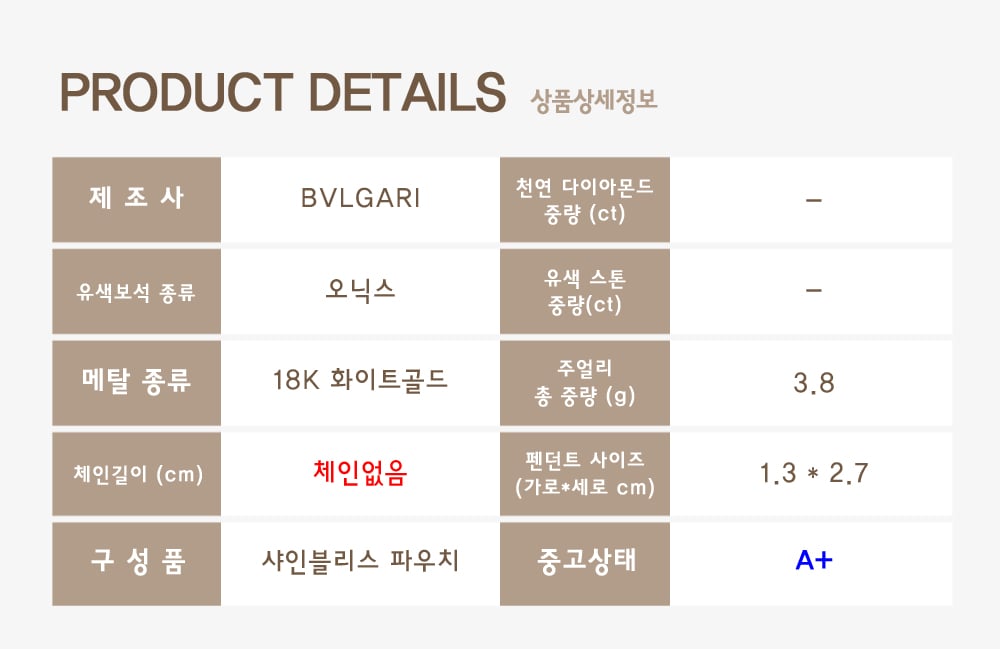 불가리 불가리 네크리스 - 목걸이