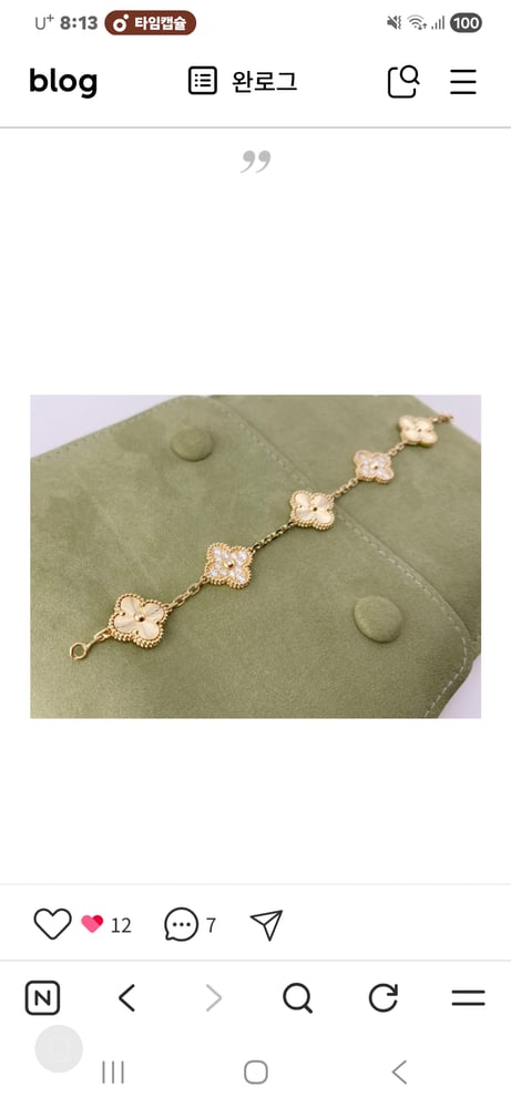 반클리프 아펠 알함브라 기요세 5모티브 빈티지 브레이슬릿 (기본) 찾고있어요