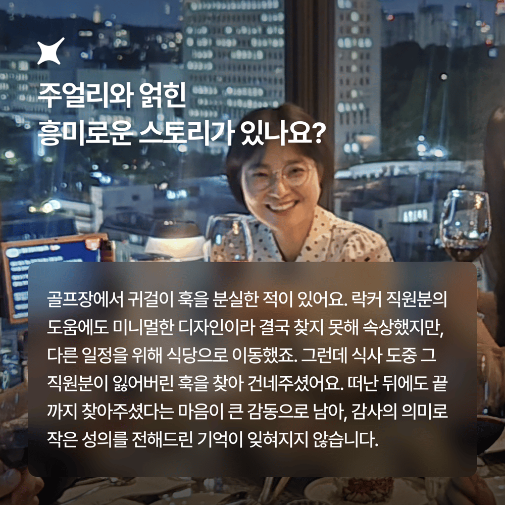 [페이브릴피플✨] 일과 삶에서 멋지게 빛나는 사람들 - 김미정님