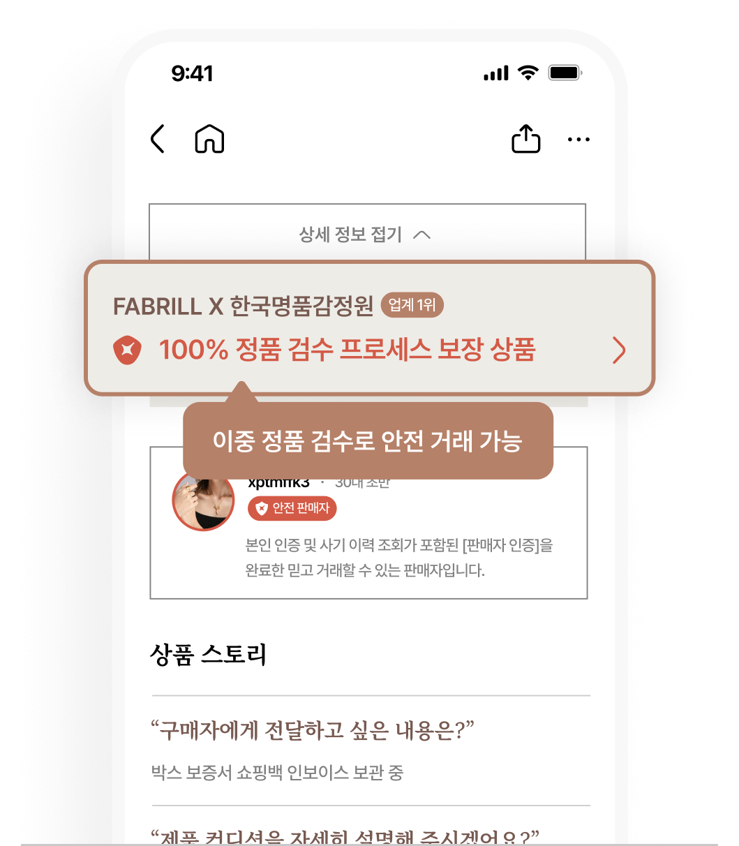 명품 주얼리 상세 정보 파악 설명